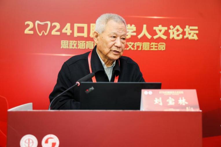 刘宝林